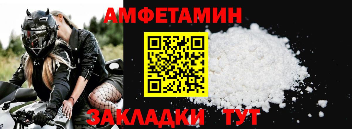 АМФ Розовый Чусовой