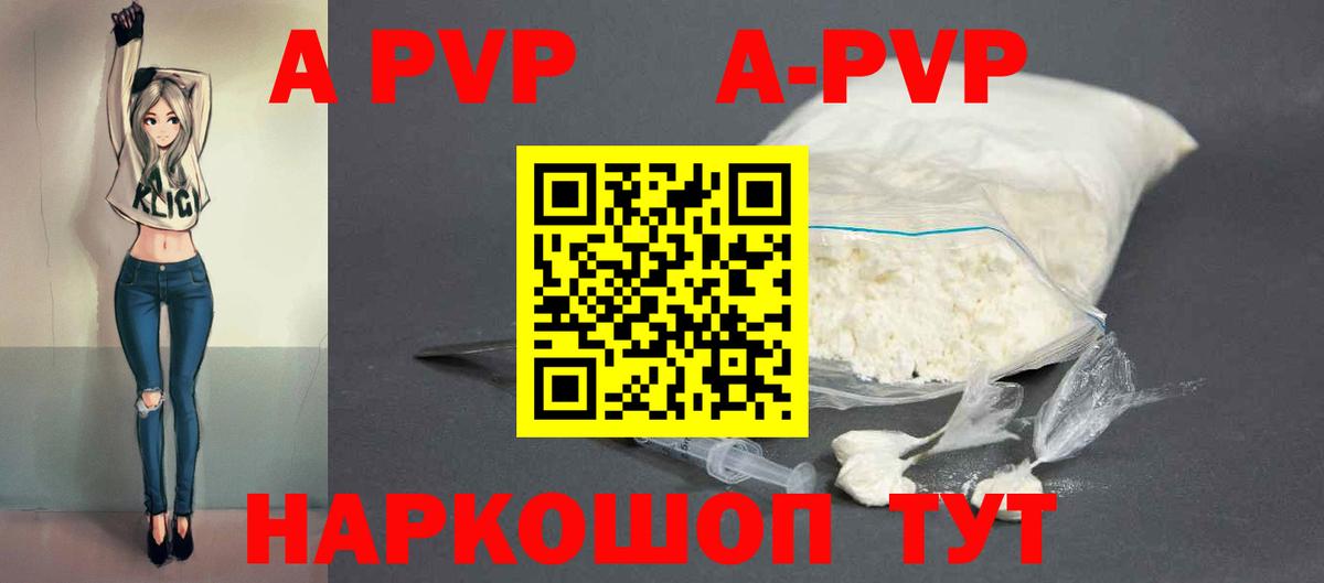 Alfa_PVP кристаллы Чусовой