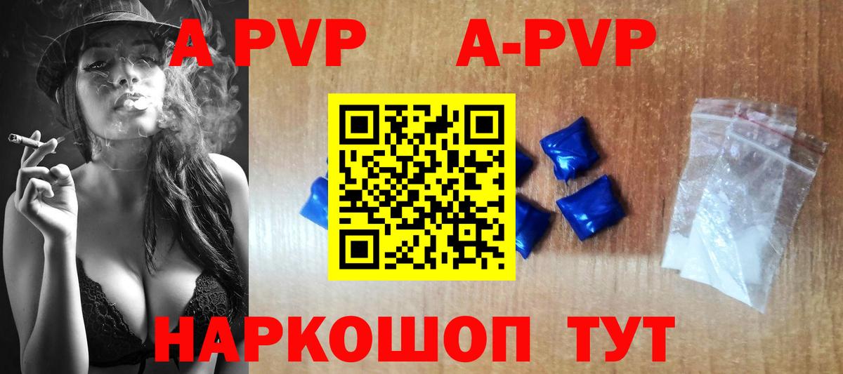 Alfa_PVP кристаллы  Вход с VPN  Чусовой  A PVP СК КРИС  Alpha PVP крисы CK 