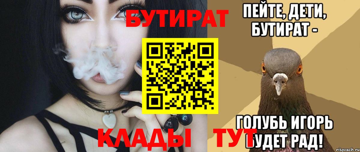 Чусовой  Бутират вода  Вход с VPN 
