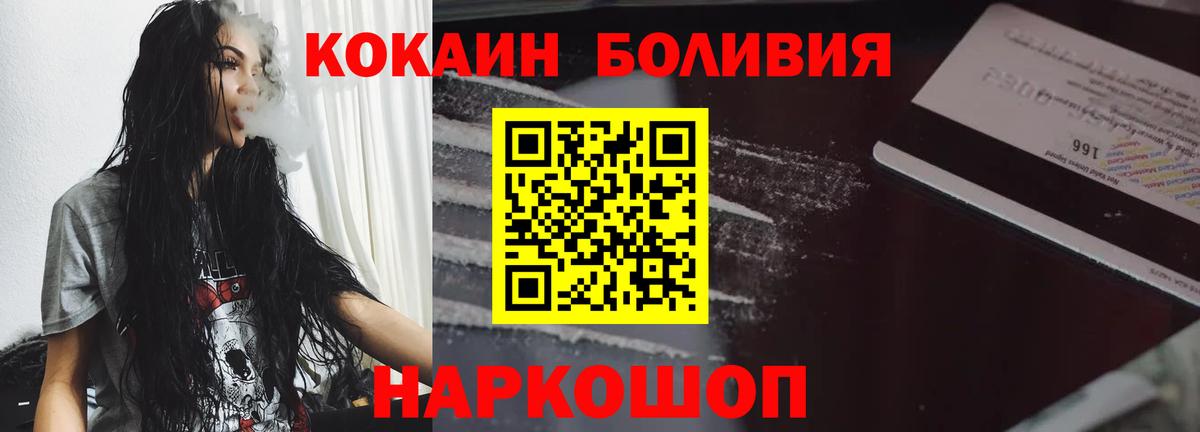 COCAIN  Вход с VPN  Чусовой  COCAIN Колумбийский  КОКАИН Боливия 