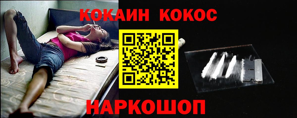 COCAIN Columbia Чусовой