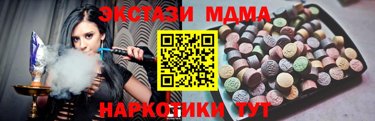 Ecstasy таблы  Вход с VPN  Чусовой  Экстази DUBAI 