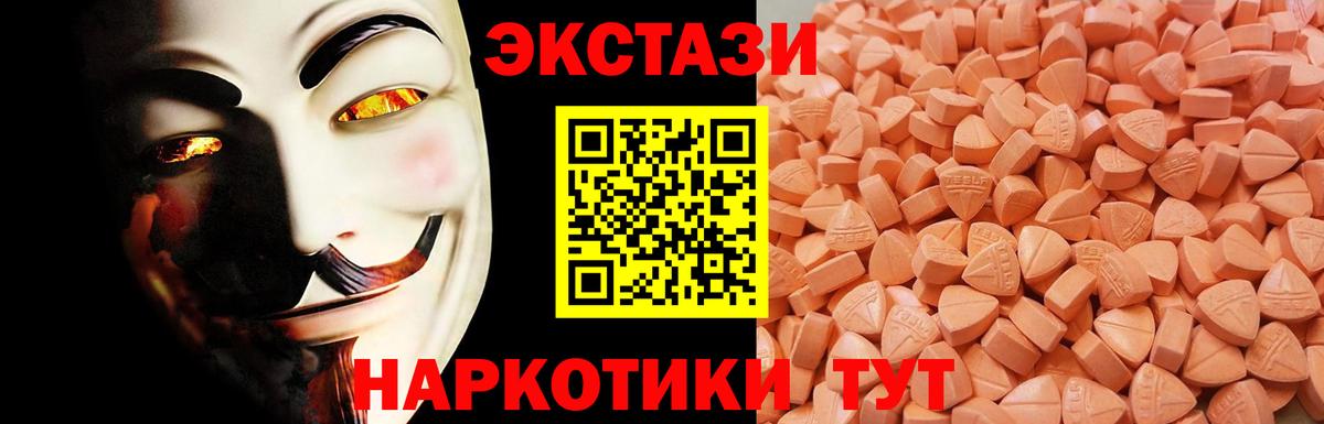 Экстази диски Чусовой