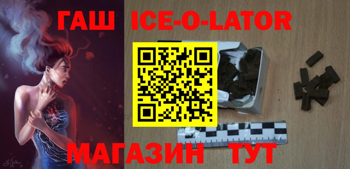 ГАШ 40% ТГК  ГАШИШ Cannabis  Чусовой  ГАШ  Вход с VPN 