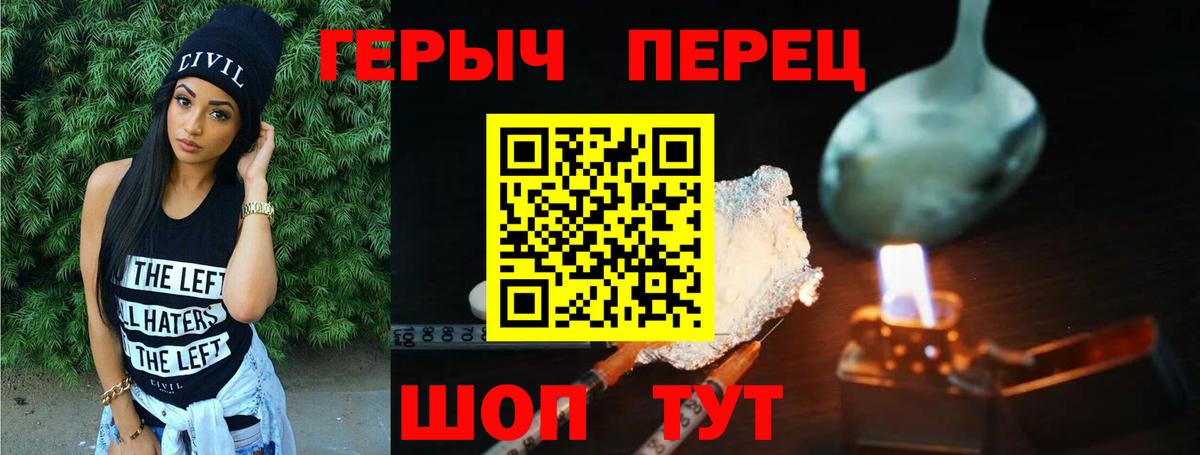 Чусовой  ГЕРОИН VHQ  Вход с VPN 