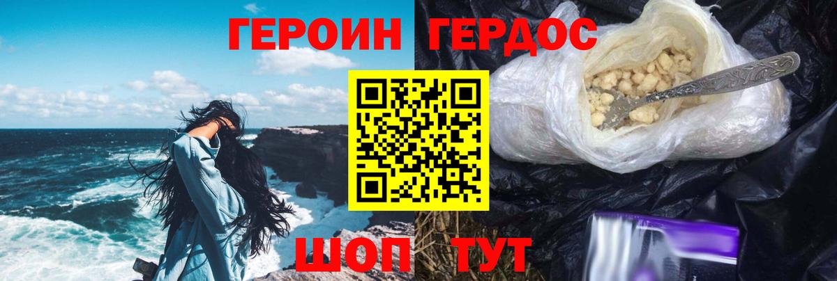 ГЕРОИН гречка Чусовой