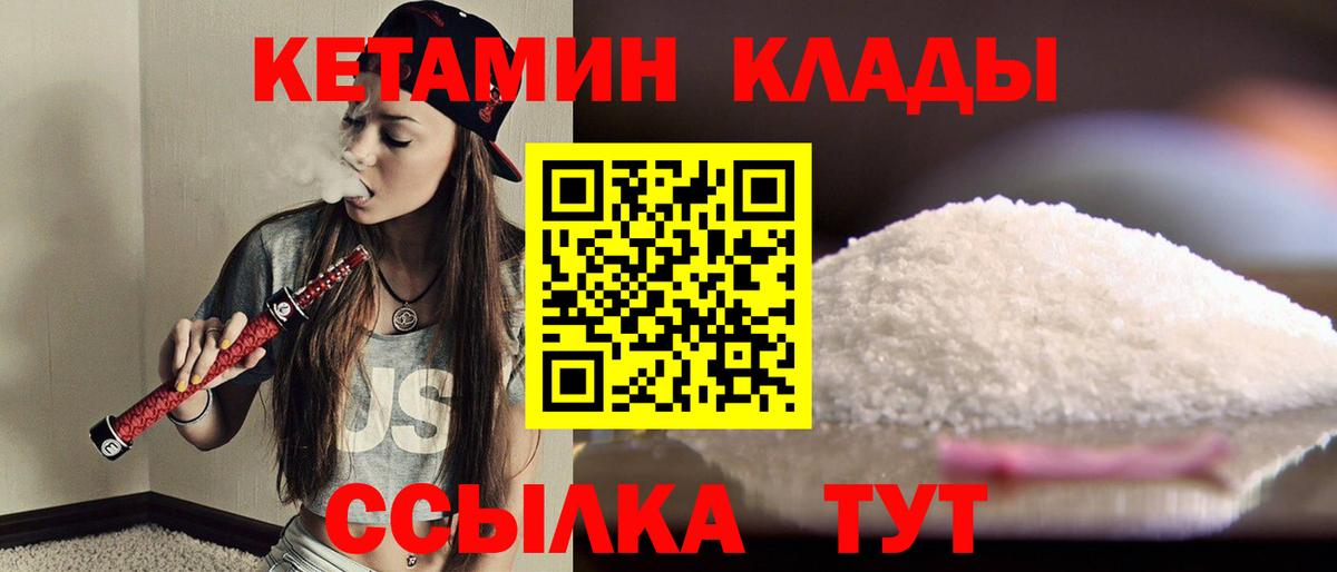 КЕТАМИН VHQ  ОМГ ОМГ зеркало  мориарти телеграм  Чусовой  Кетамин ketamine  Вход с VPN 
