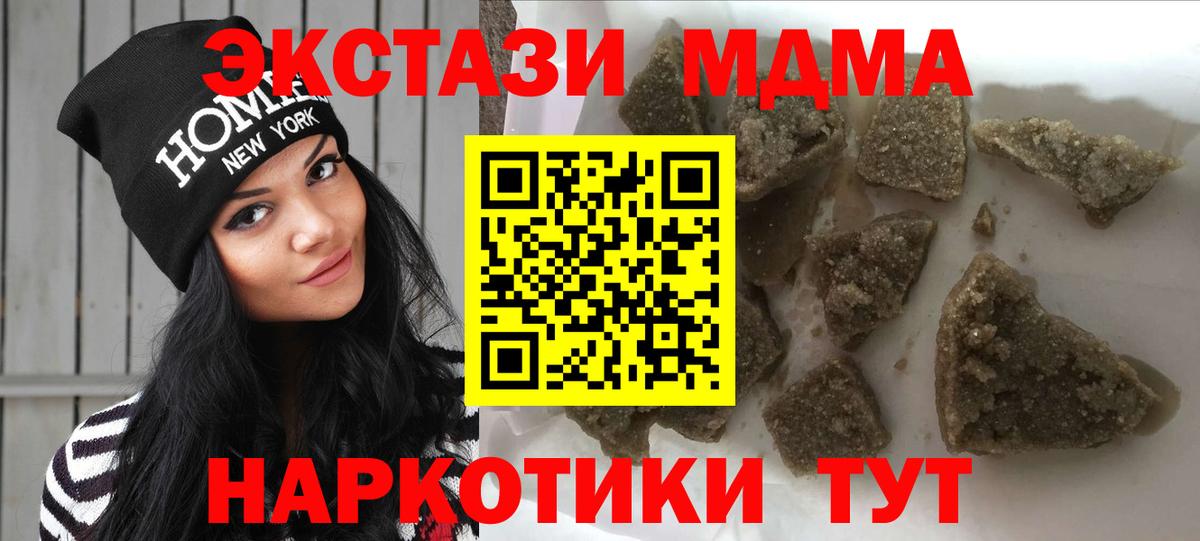 МДМА кристаллы Чусовой