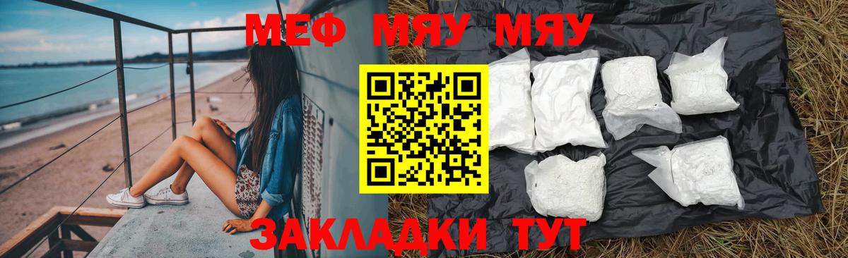 МЕФ мука Чусовой