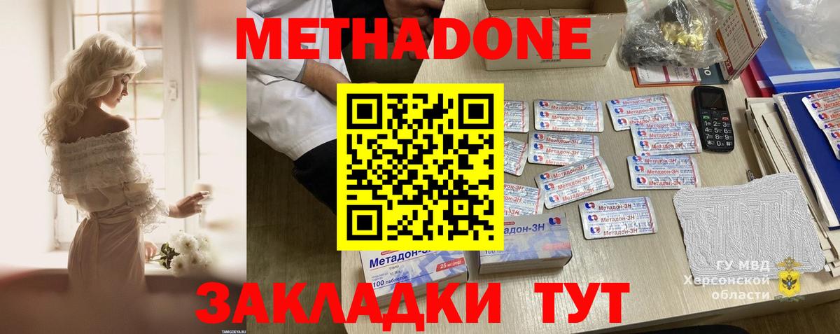 Чусовой  Метадон кристалл  Вход с VPN 