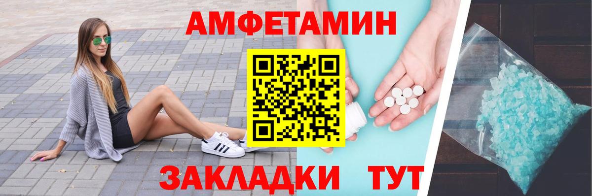 МЕТАМФЕТАМИН винт Чусовой