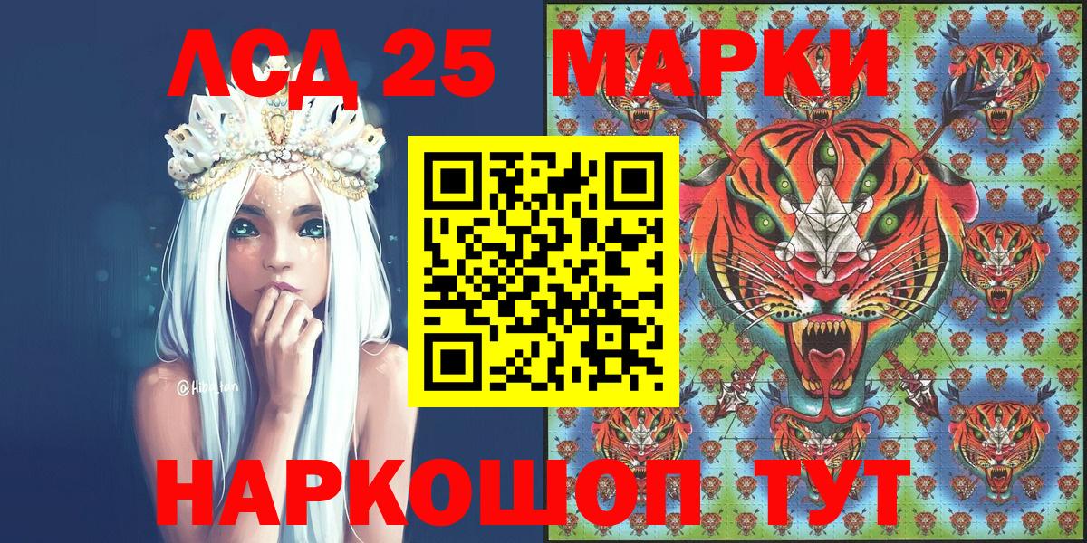 Марки NBOMe  Наркотические марки 1,5мг  Вход с VPN  Чусовой 