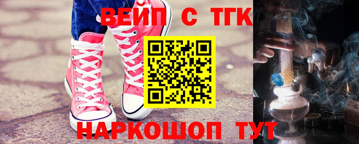 Дистиллят ТГК вейп  Вход с VPN  магазин продажи   Чусовой 